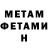 Метадон кристалл Patrick Hoover