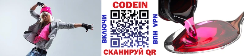 Купить Елизаветинская Codein напиток Lean (лин)
