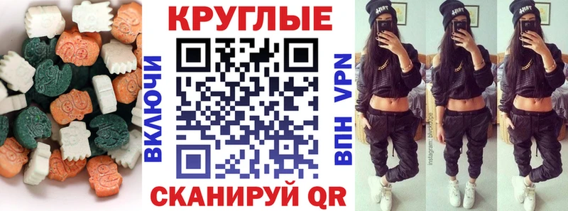 ЭКСТАЗИ 300 mg  Купить закладки  Елизаветинская 