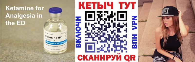 КЕТАМИН ketamine Купить Елизаветинская