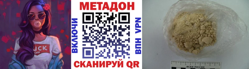 Метадон кристалл  Купить закладки  Елизаветинская 